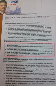 Работников «Запорожстали» заставят проголосовать, а затем сократят