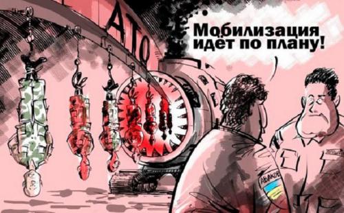 С 1 января выезд из Украины пушечного мяса - заказан