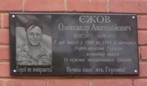 В Запорожье открыли мемориальную доску погибшему танкисту