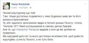 Генерал получил удар ногой по спине от украинского нардепа