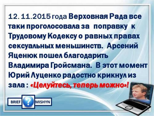 «Целуйтесь, теперь можно!» — украинцы высмеивают поддержку дискриминации в пользу геев нелегитимной Радой