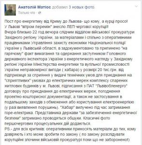 Заместителя главного инспектора по энергетическому надзору взяли с поличным