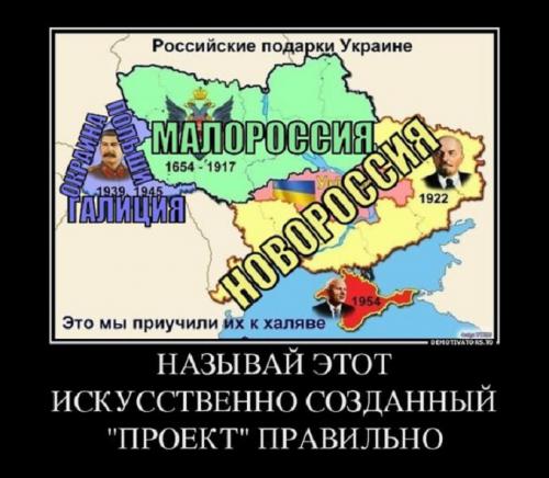 Украина - не государство, а несостоятельный сепаратистский проект