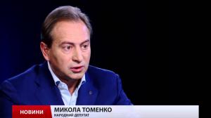 Томенко назвал спектаклем предстоящий отчет Яценюка