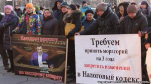 В Запорожье предприниматели протестовали против налоговой реформы