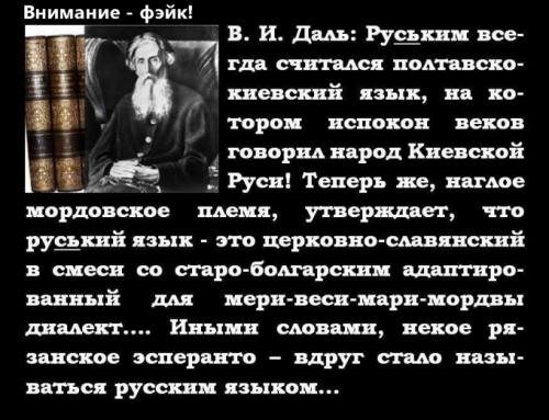 Невежественные украинские нацисты запустили очередную фальшивку