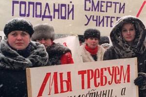 Россияне протестуют из-за невыплаты зарплат