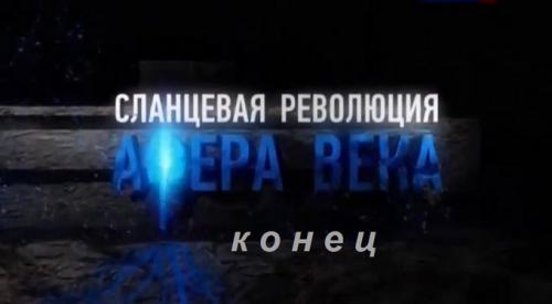 ФРС США давит на банки для сокрытия масштаба «сланцевой катастрофы»