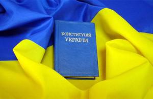 КСУ начал объявлять вывод об изменениях в Конституцию в части правосудия