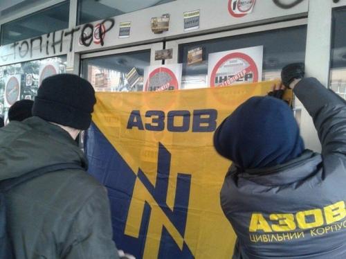 Украинские нацисты из "Азова" заблокировали телеканал "Интер"