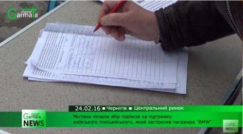 Больше убийств! Черниговским нацистам и грантоедам нравятся полицаи-убийцы