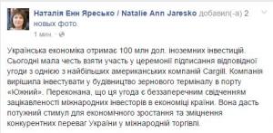 Украинская экономика получит 100 миллионов долларов инвестиций