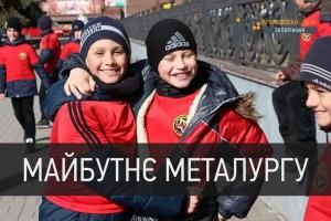 Воспитанники «Металлурга» сыграли в футбол возле мэрии