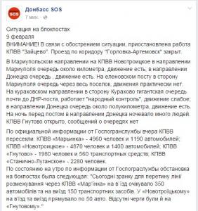 Обстановка на блокпостах в АТО: в направлении Мариуполя километровая очередь