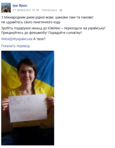 Запорожцы устроили флешмоб в соцсетях: «Моя ДНК — украинская»