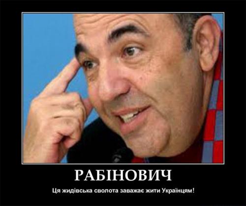 Украинский мир: «Разгоняйте нас быстрее, а то всем пи...» - нардеп Рабинович