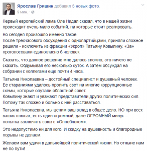 В Запорожье депутата обвинили в связи с Оппоблоком и исключили из фракции