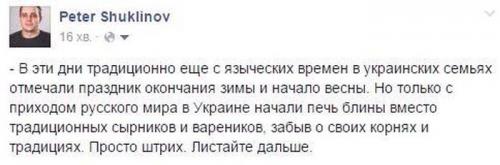 Древние языческие традиции украинцев разрушенные &quot;Русским миром&quot;