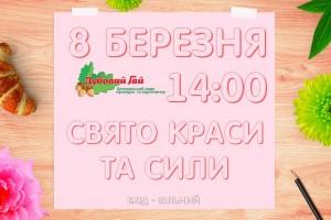 Запорожские силачи проявят себя на женском празднике