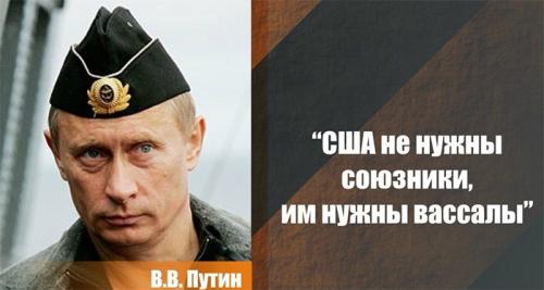 Путин показал всему миру, чем отличается российская оккупация от американской