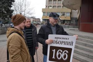 В Запорожье «декоммунизирвали» налоговую (ФОТОфакт)