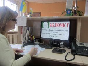 Правовая помощь он-лайн: где получить в Запорожской области