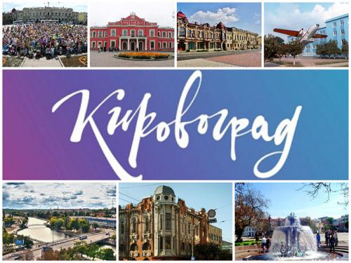 Украинские нацисты не унимаются - Кировоград переименовать в Кропивницкий