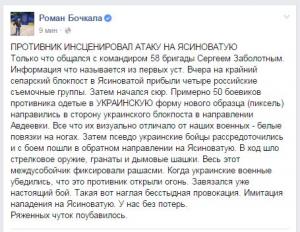 Инсценировка боевиков переросла в настоящий бой