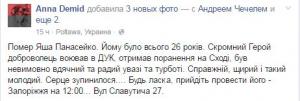 Запорожцев зовут провести в последний путь бойца АТО