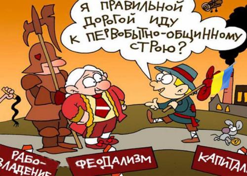 Киевские путчисты установили власть феодалов, взымающих с вассалов административную ренту