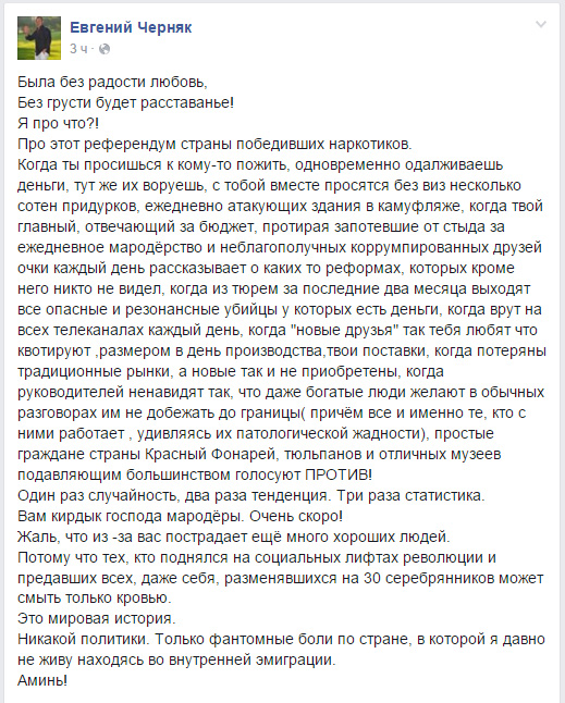 Водочный барон о референдуме в стране победивших наркотиков