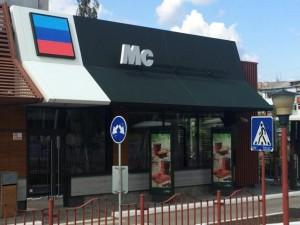 McDonald’s расследует появление ресторана-клона в Луганске