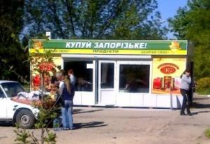 Брендом «Купуй  Запорізьке» прикрываются недобросовестные предприниматели