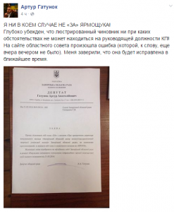 Запорожский депутат запутался в кнопках «за» и «против»