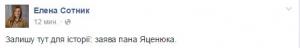 В сети появилось фото заявления Яценюка об отставке