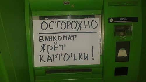 Как киевские путчисты и банк Коломойского прокручивают денежки граждан