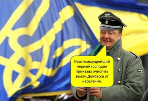 Порошенко начал дрейф в сторону нацистов — СМИ