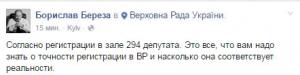 В Верховной Раде при «пустом» зале зарегистрировалось 294 депутата