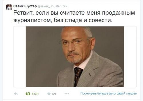 Савик Шустер и живительные люстрации