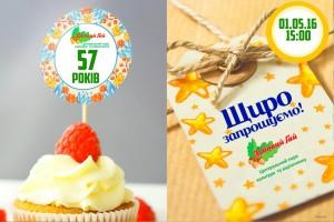 Запорожская «Дубовка» отметит день рождения