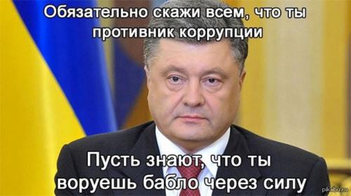 Застенчивый жулик Порошенко не хочет отдавать долги