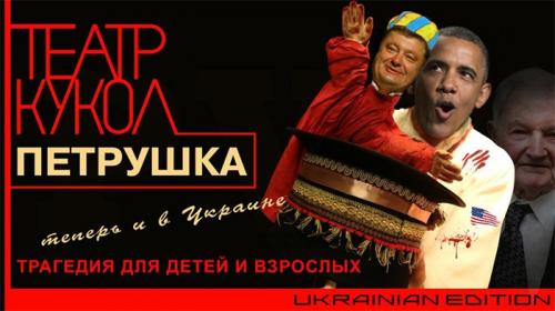 Киев включает «клоунский режим»