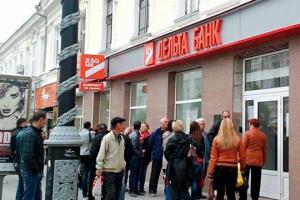 Должностные лица «Дельта банка» украли 4,5 млрд гривен