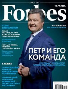 В Украине прекращает работу печатное и электронное издание Forbes