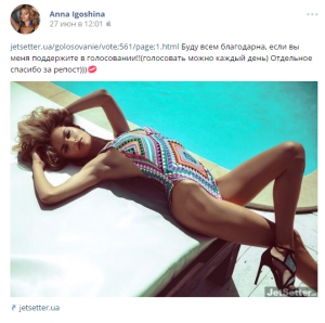 Запорожанка борется за право стать «Мисс Украина 2016»