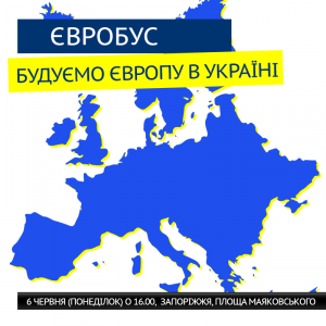 В Запорожье пройдут информационно-развлекательные мероприятия «Евробус»