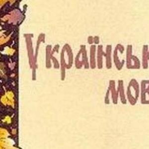 В Запорожье популяризируют украинский язык