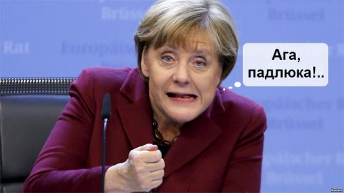 У старушки Меркель, оказывается, ещё есть зубы