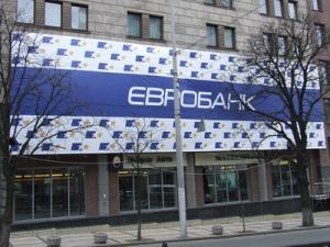 НБУ признал «Евробанк» неплатежеспособным