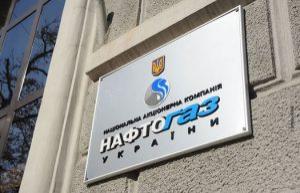 «Нафтогаз Украина» больше не будет транспортировщиком